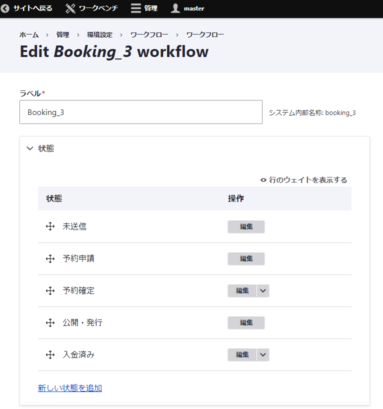 Edit-Booking_3-workflow-1.png